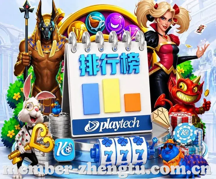 征途国际 App